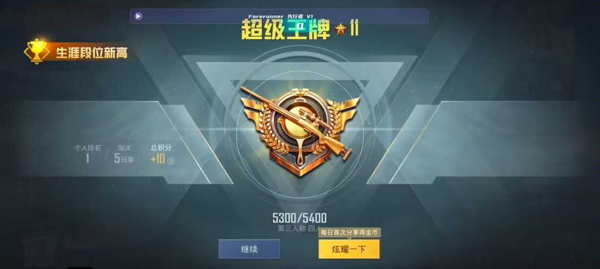 和平精英先行者透视直装 - pubg挂 锁头 透视 锁血免费不封号辅助预览图