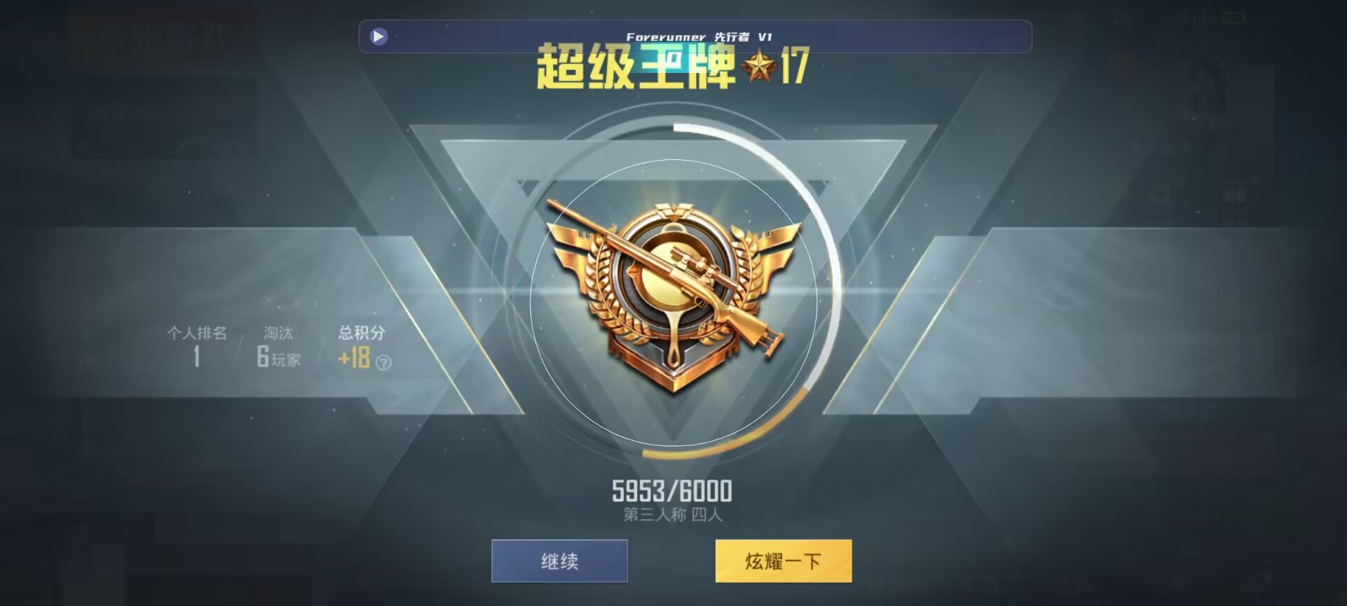 和平精英鸡腿辅助自瞄 - pubg挂 锁头 透视 锁血免费不封号辅助预览图